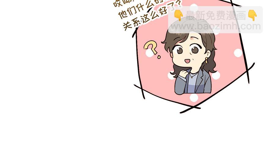 《冒牌占卜师的恋爱难题》第36话 婶婶的来意 第23页
