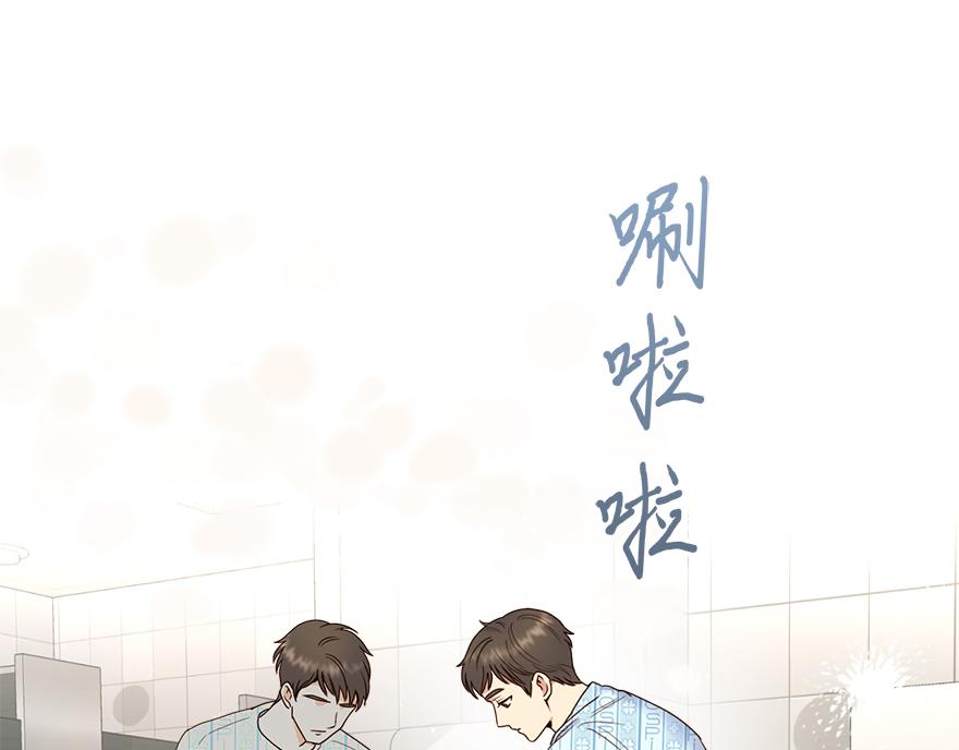 《冒牌占卜师的恋爱难题》第36话 婶婶的来意 第26页