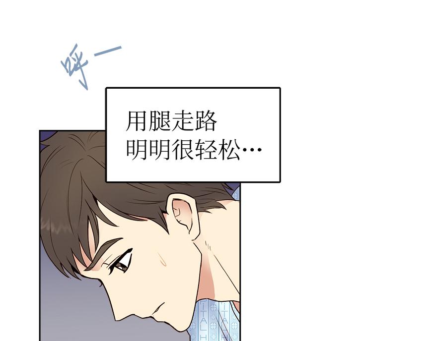 《冒牌占卜师的恋爱难题》第36话 婶婶的来意 第29页