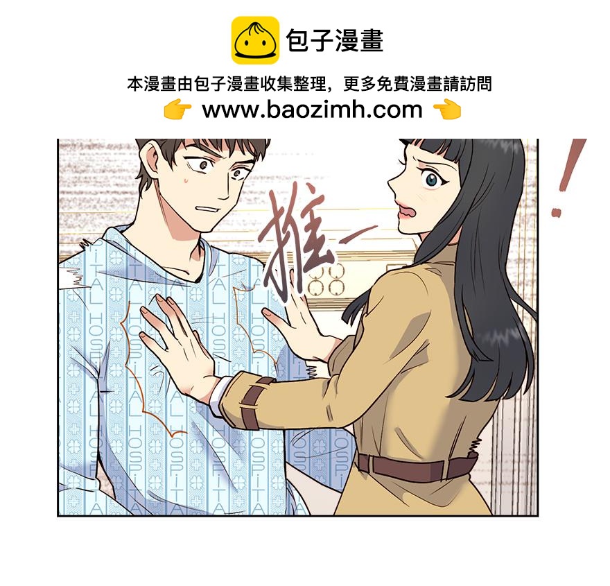 《冒牌占卜师的恋爱难题》第36话 婶婶的来意 第2页