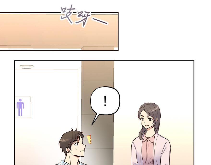 《冒牌占卜师的恋爱难题》第36话 婶婶的来意 第32页