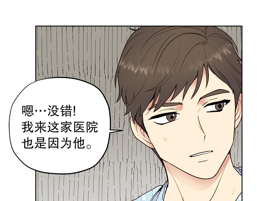 《冒牌占卜师的恋爱难题》第36话 婶婶的来意 第39页