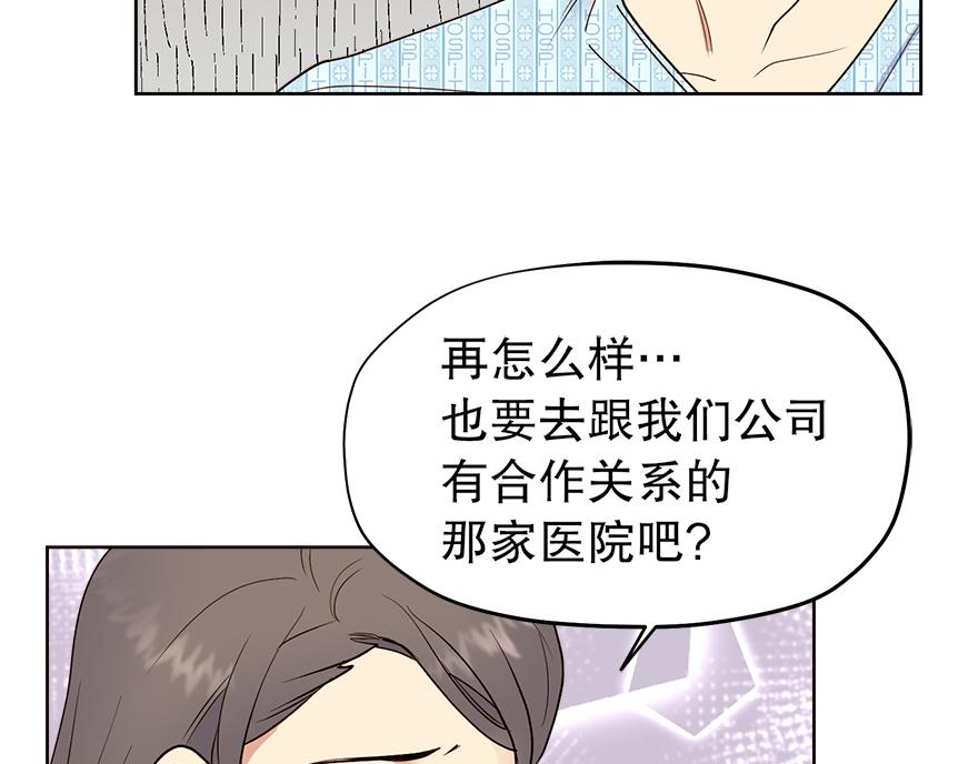 《冒牌占卜师的恋爱难题》第36话 婶婶的来意 第40页