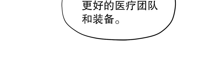 《冒牌占卜师的恋爱难题》第36话 婶婶的来意 第42页