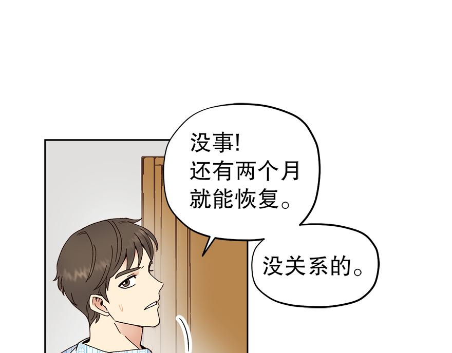 《冒牌占卜师的恋爱难题》第36话 婶婶的来意 第43页