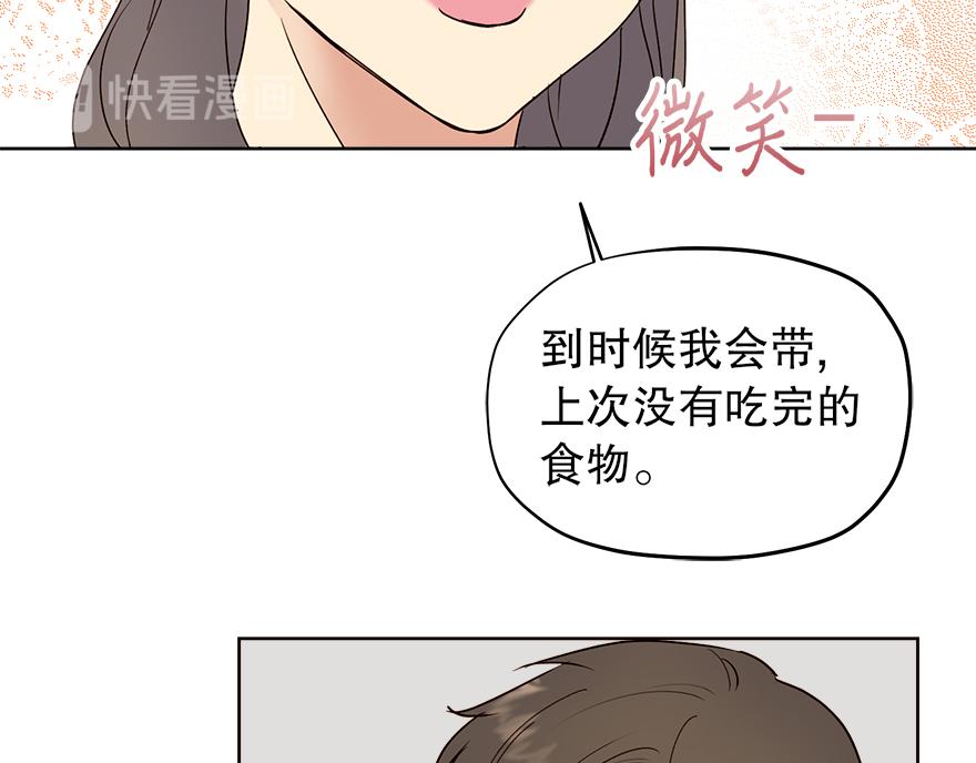 《冒牌占卜师的恋爱难题》第36话 婶婶的来意 第48页