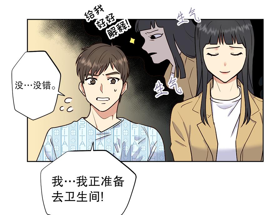 《冒牌占卜师的恋爱难题》第36话 婶婶的来意 第6页