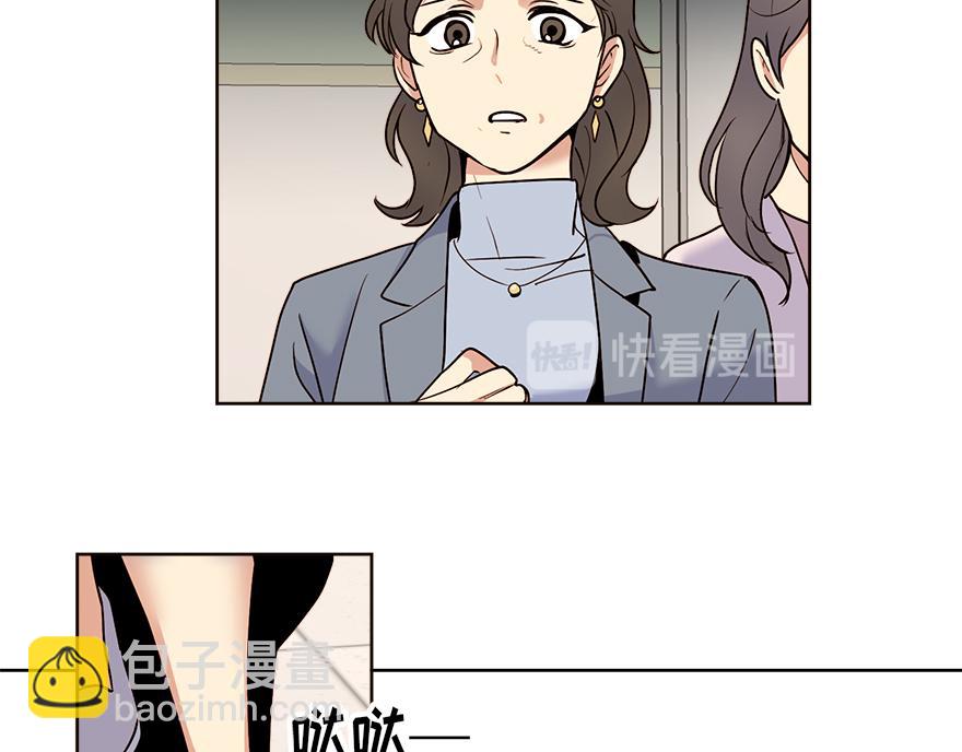 《冒牌占卜师的恋爱难题》第36话 婶婶的来意 第9页