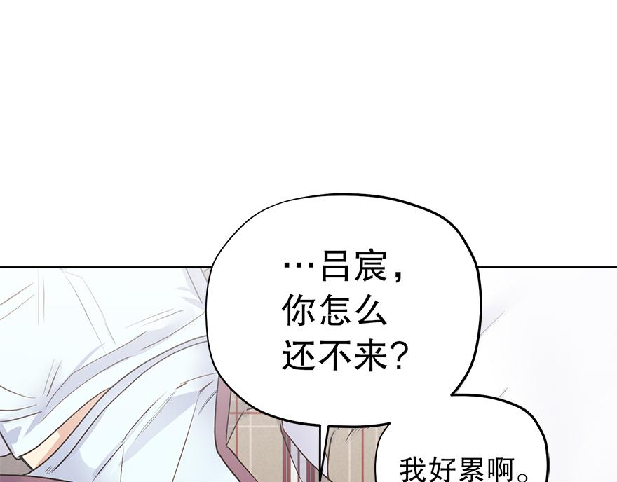 《冒牌占卜师的恋爱难题》第37话 文乔英的怀疑 第1页