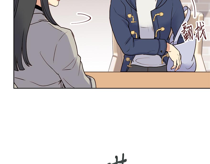 《冒牌占卜师的恋爱难题》第37话 文乔英的怀疑 第26页