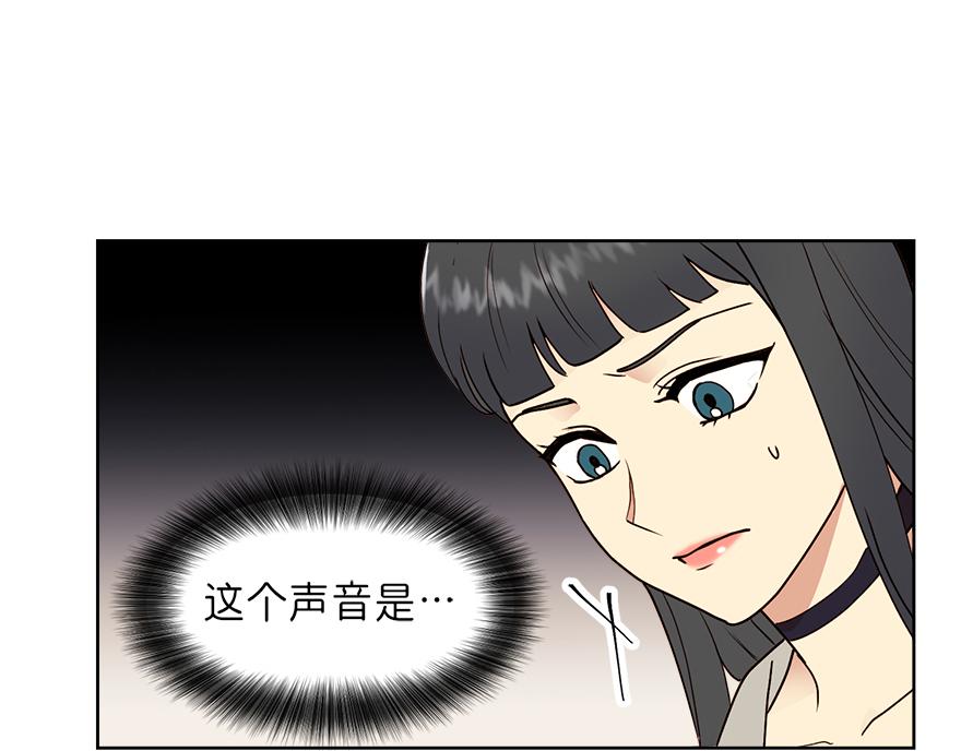 《冒牌占卜师的恋爱难题》第37话 文乔英的怀疑 第32页