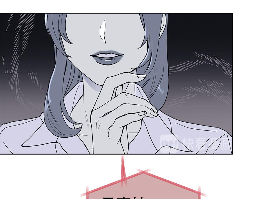 《冒牌占卜师的恋爱难题》第37话 文乔英的怀疑 第42页