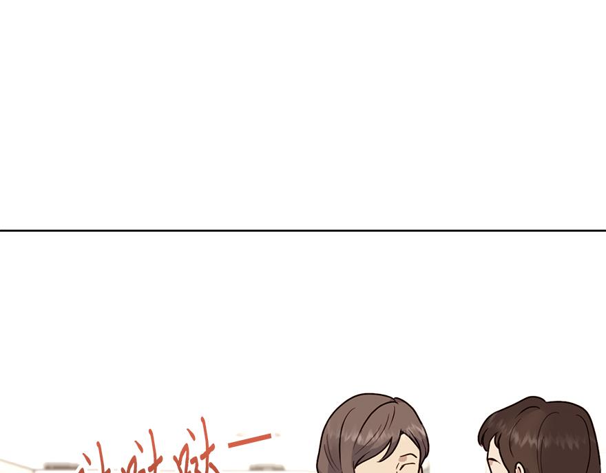 《冒牌占卜师的恋爱难题》第35话 爷爷的秘密？ 第1页