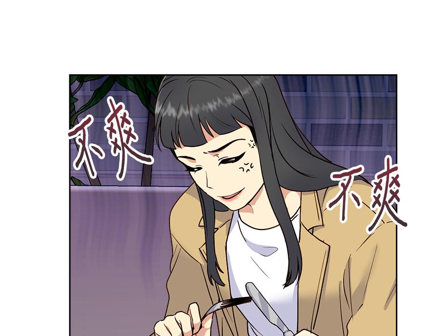 《冒牌占卜师的恋爱难题》第35话 爷爷的秘密？ 第23页
