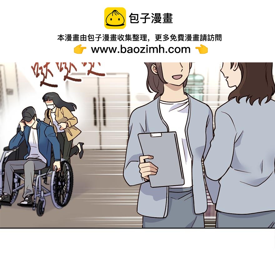 《冒牌占卜师的恋爱难题》第35话 爷爷的秘密？ 第2页