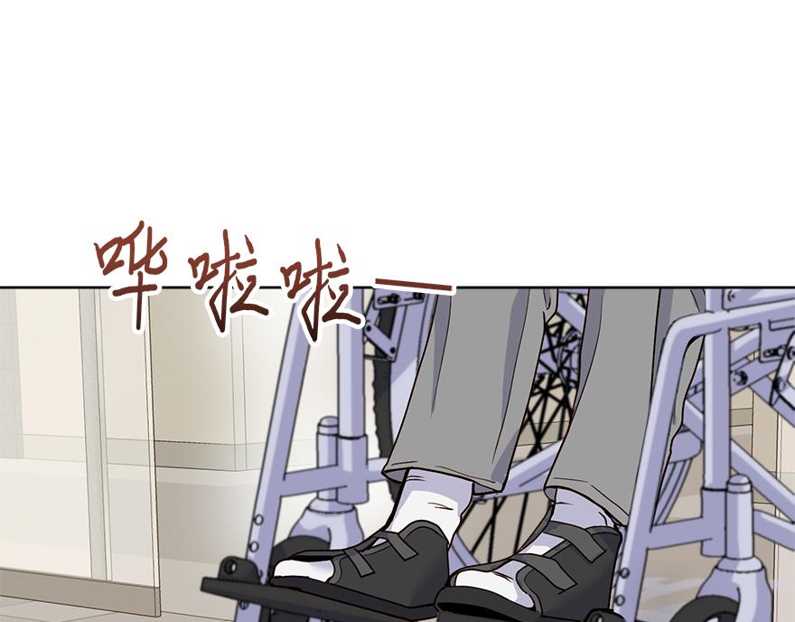 《冒牌占卜师的恋爱难题》第35话 爷爷的秘密？ 第3页