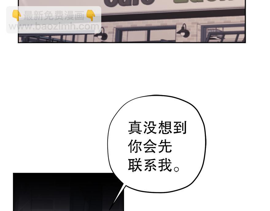 《冒牌占卜师的恋爱难题》第37话 文乔英的怀疑 第10页
