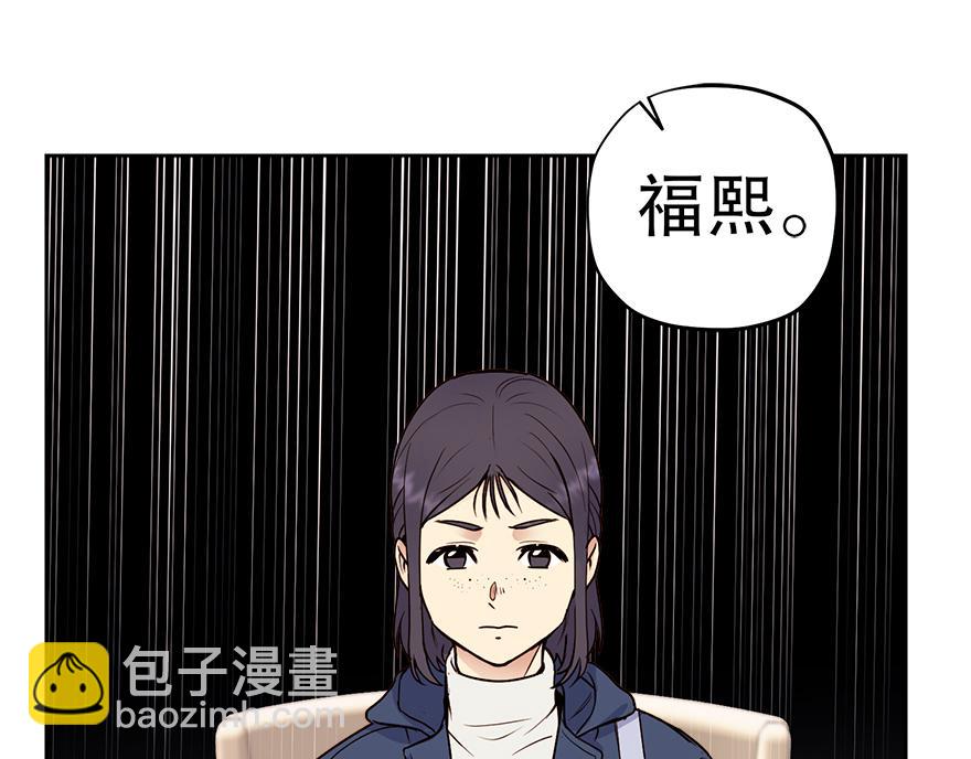 《冒牌占卜师的恋爱难题》第37话 文乔英的怀疑 第15页