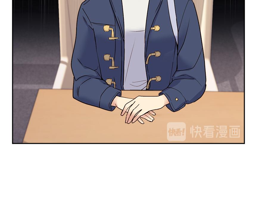 《冒牌占卜师的恋爱难题》第37话 文乔英的怀疑 第16页