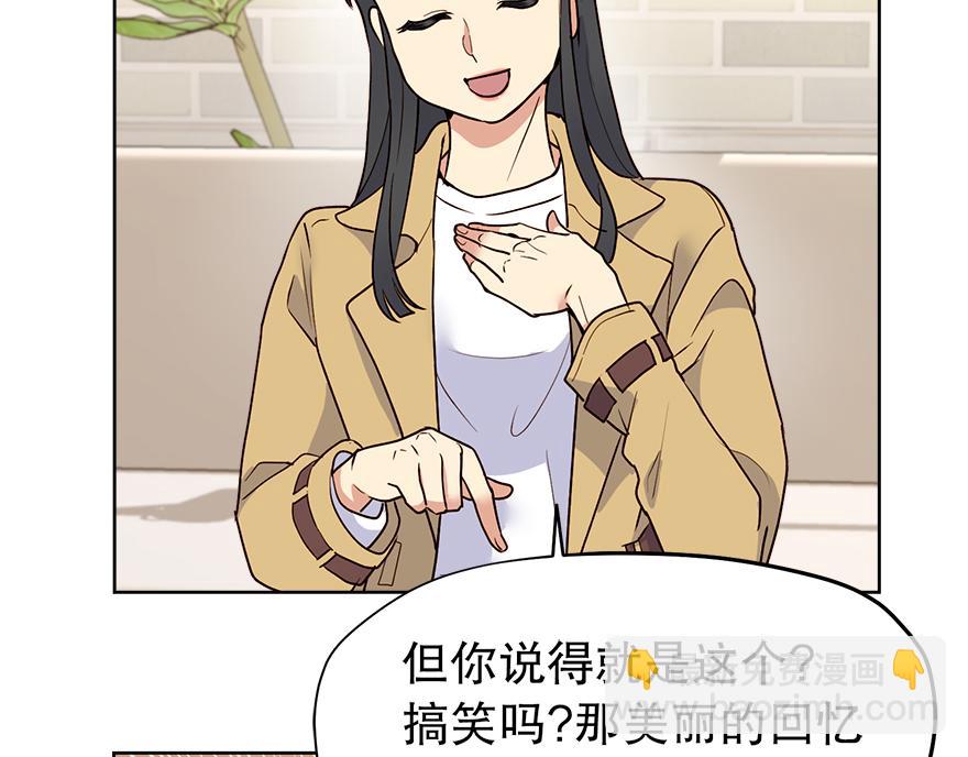 《冒牌占卜师的恋爱难题》第35话 爷爷的秘密？ 第12页