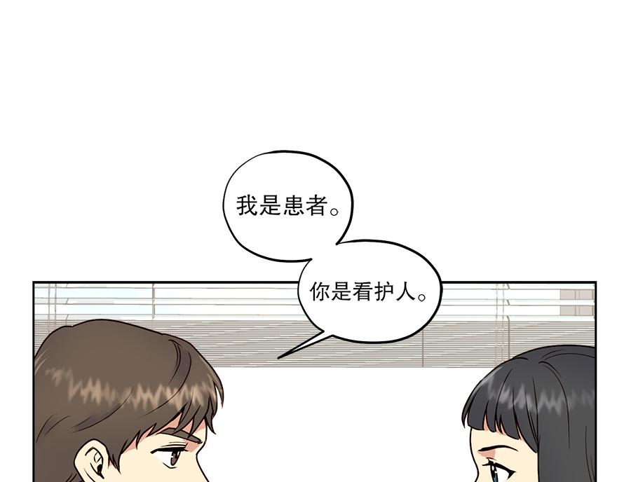 《冒牌占卜师的恋爱难题》第35话 爷爷的秘密？ 第19页