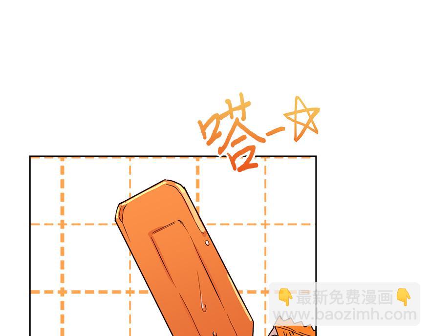 《冒牌占卜师的恋爱难题》第35话 爷爷的秘密？ 第29页