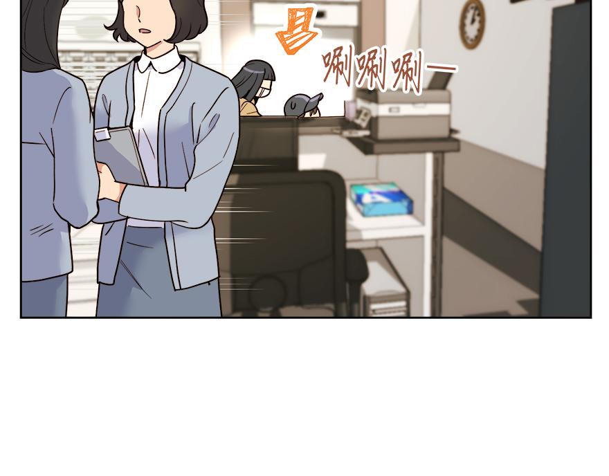 《冒牌占卜师的恋爱难题》第35话 爷爷的秘密？ 第38页