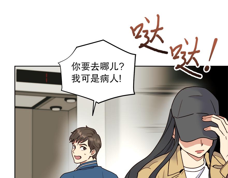 《冒牌占卜师的恋爱难题》第35话 爷爷的秘密？ 第48页
