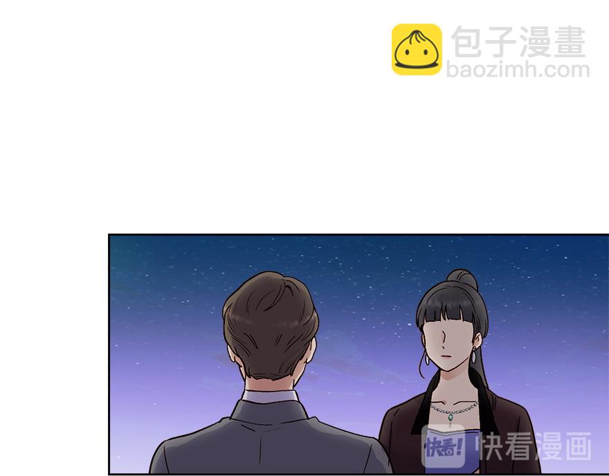 《冒牌占卜师的恋爱难题》第40话 心动 第10页