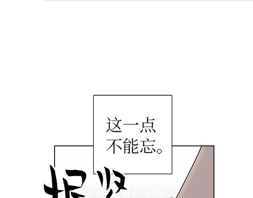 《冒牌占卜师的恋爱难题》第40话 心动 第11页