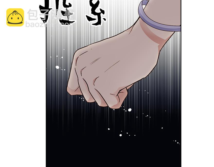 《冒牌占卜师的恋爱难题》第40话 心动 第12页
