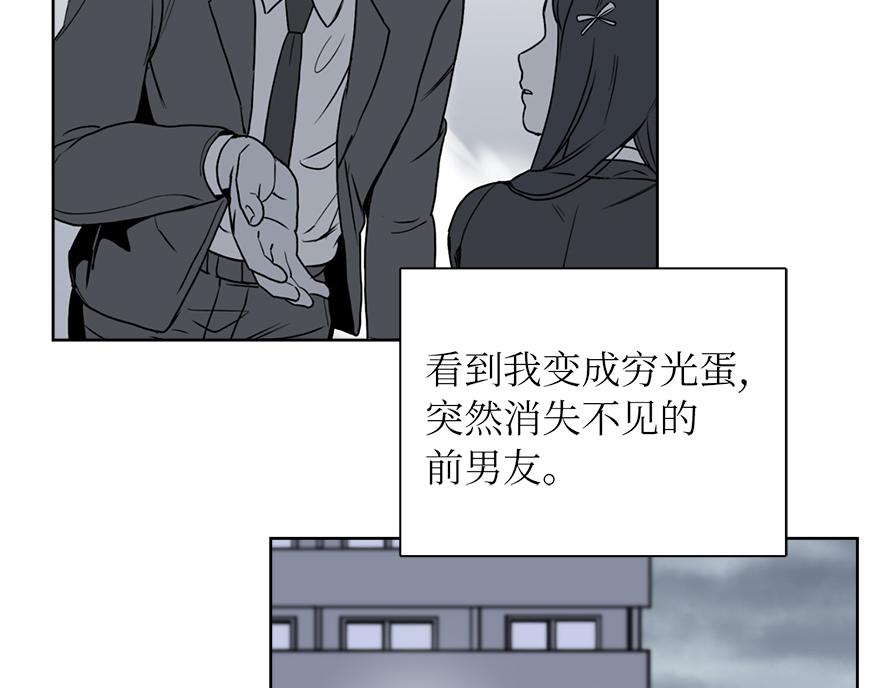 《冒牌占卜师的恋爱难题》第40话 心动 第15页