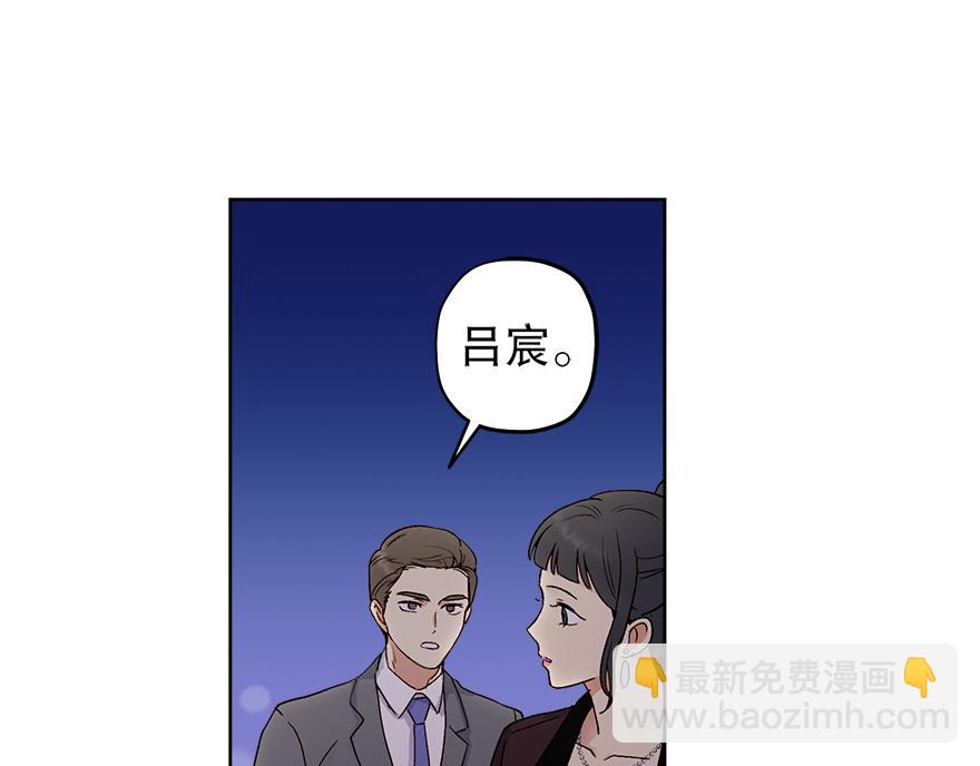 《冒牌占卜师的恋爱难题》第40话 心动 第20页