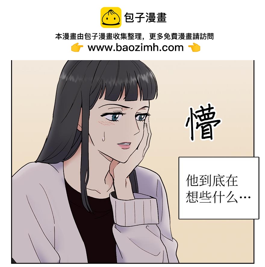 《冒牌占卜师的恋爱难题》第40话 心动 第39页