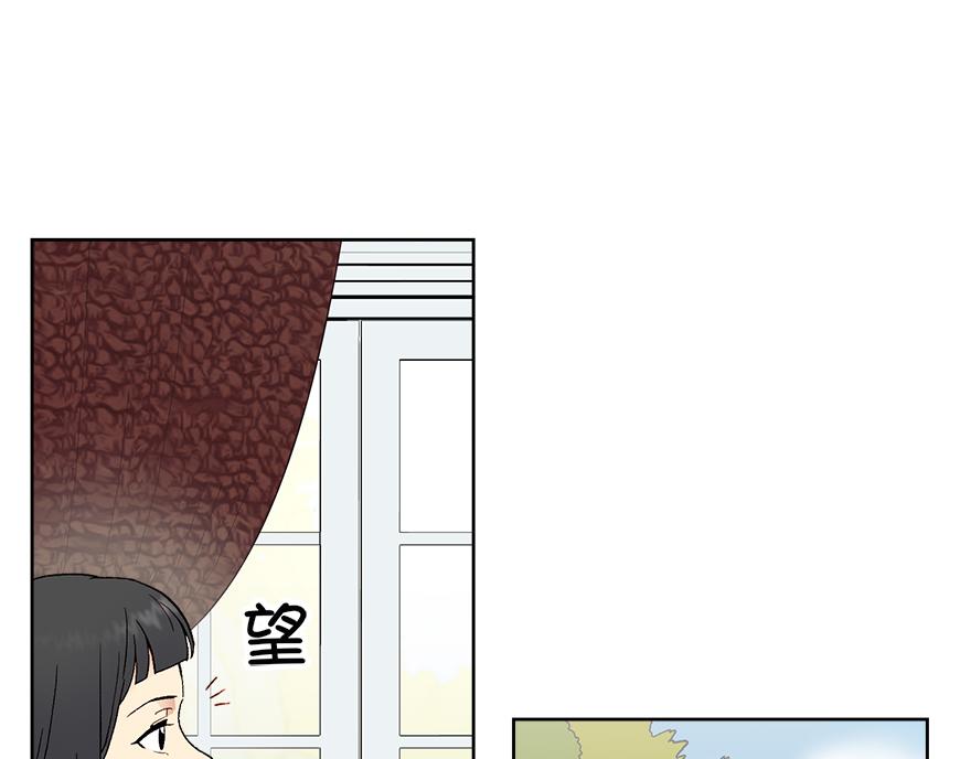《冒牌占卜师的恋爱难题》第40话 心动 第41页