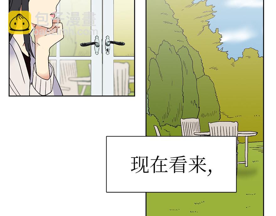《冒牌占卜师的恋爱难题》第40话 心动 第42页