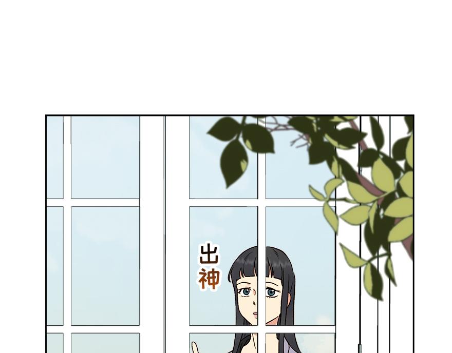 《冒牌占卜师的恋爱难题》第40话 心动 第44页