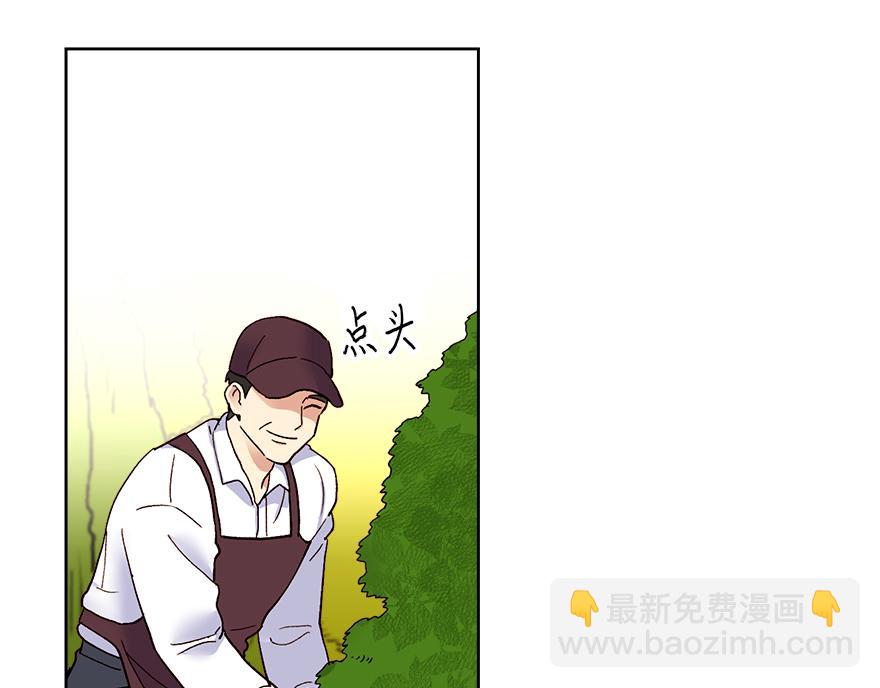 《冒牌占卜师的恋爱难题》第40话 心动 第48页