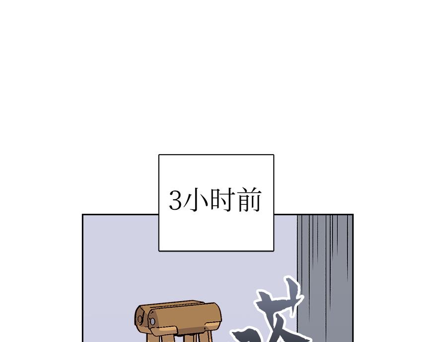 《冒牌占卜师的恋爱难题》第41话 喜欢哥哥！ 第11页