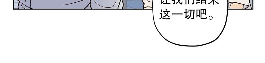 《冒牌占卜师的恋爱难题》第41话 喜欢哥哥！ 第15页
