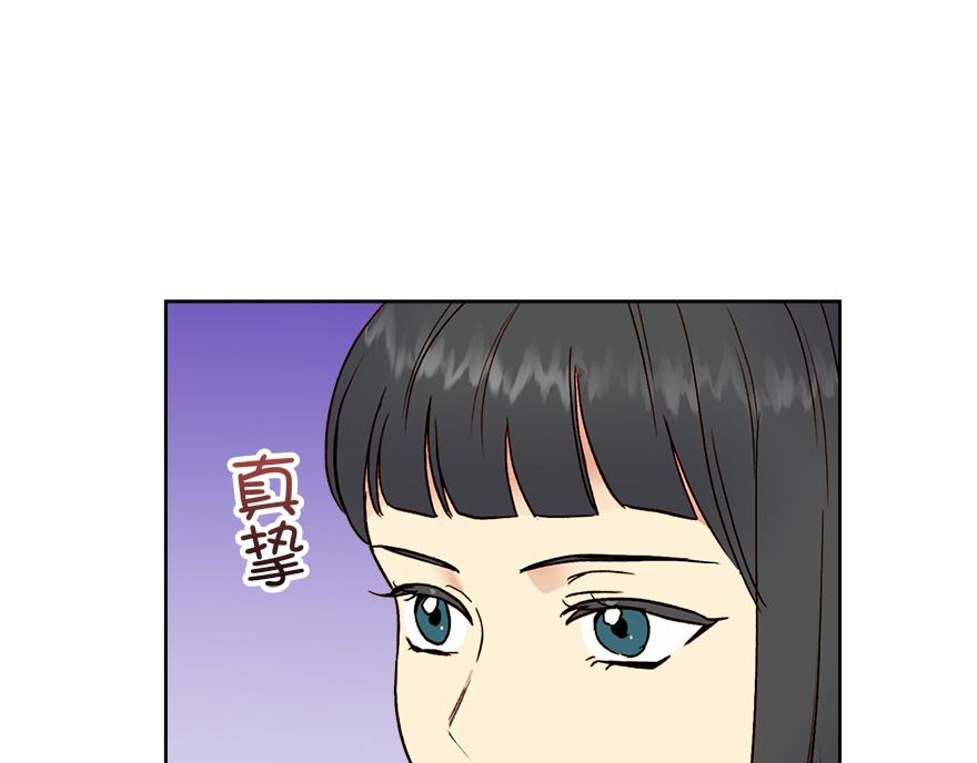 《冒牌占卜师的恋爱难题》第41话 喜欢哥哥！ 第36页