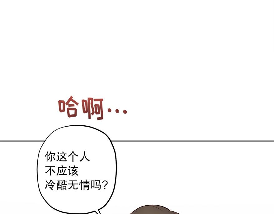 《冒牌占卜师的恋爱难题》第41话 喜欢哥哥！ 第42页
