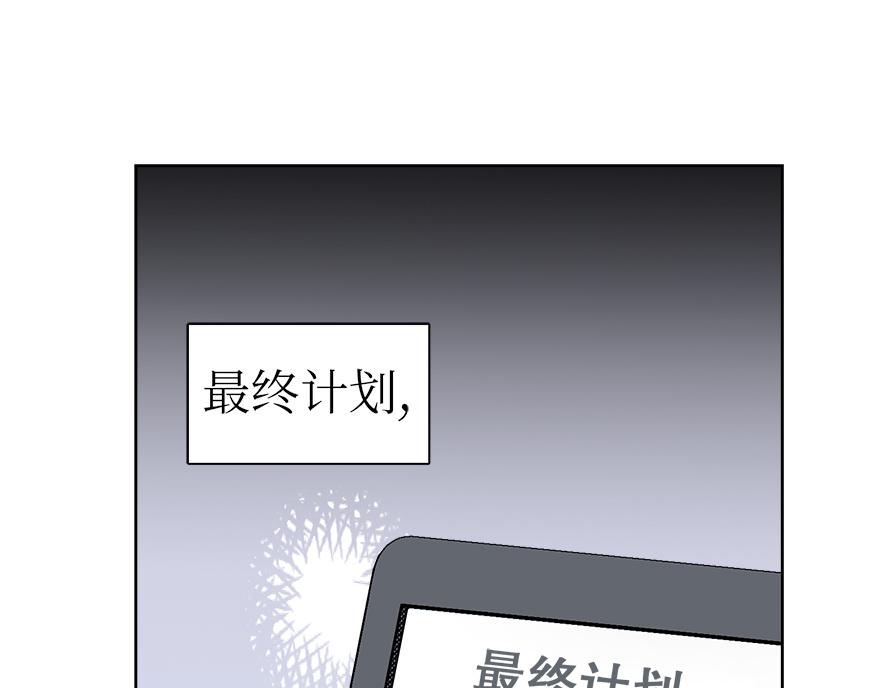 《冒牌占卜师的恋爱难题》第41话 喜欢哥哥！ 第4页