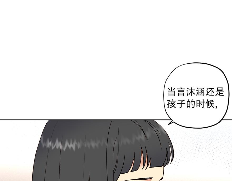 《冒牌占卜师的恋爱难题》第42话 想为他做些什么 第22页