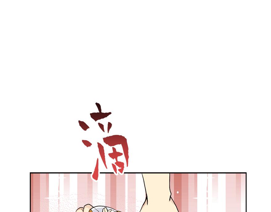 《冒牌占卜师的恋爱难题》第42话 想为他做些什么 第42页