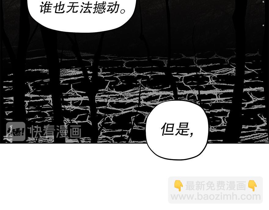 《冒牌占卜师的恋爱难题》第42话 想为他做些什么 第49页