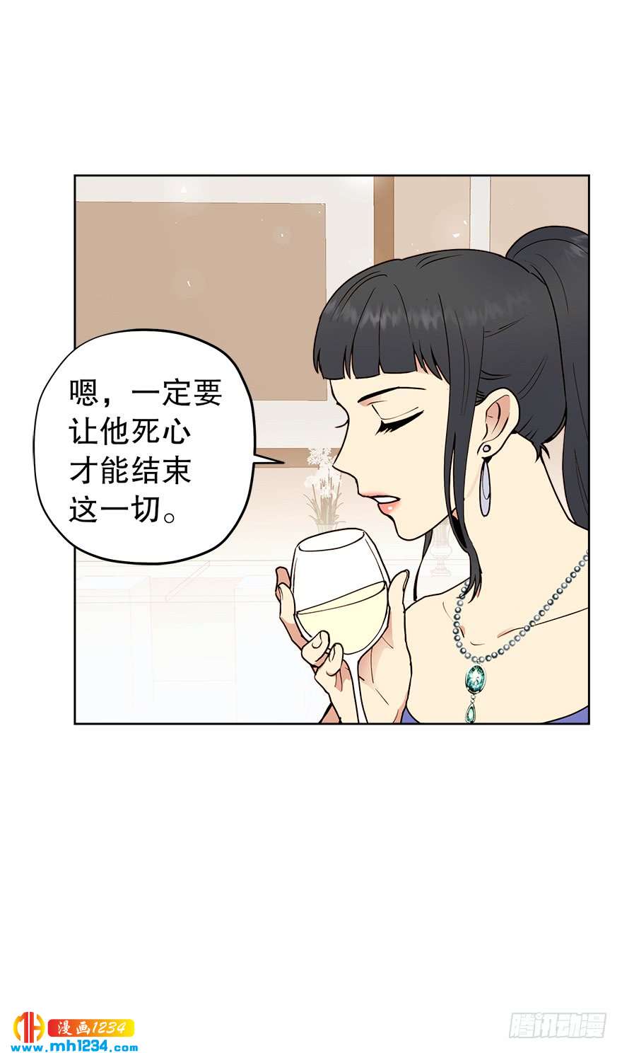 《冒牌占卜师的恋爱难题》39 约会 第17页