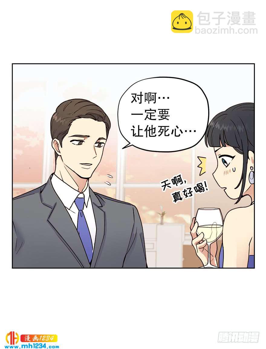 《冒牌占卜师的恋爱难题》39 约会 第18页