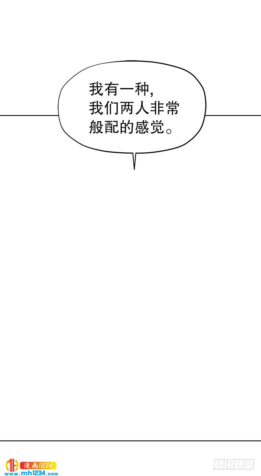 《冒牌占卜师的恋爱难题》39 约会 第1页