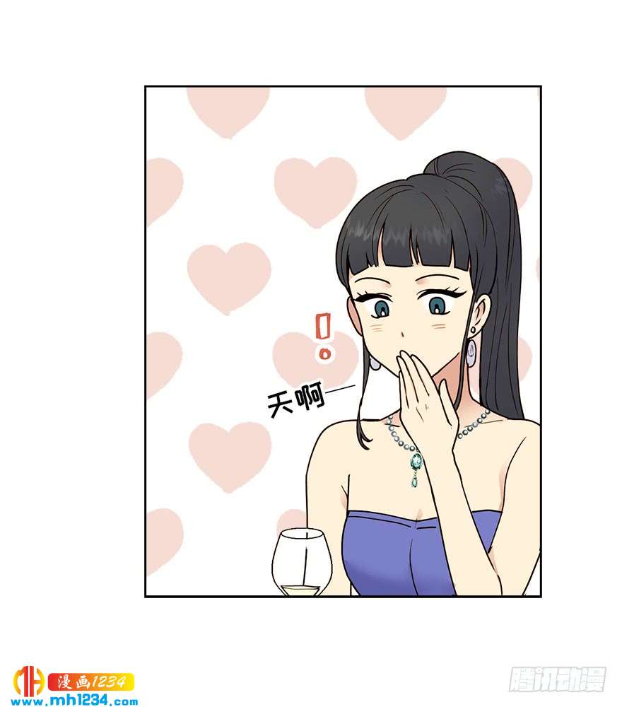 《冒牌占卜师的恋爱难题》39 约会 第22页